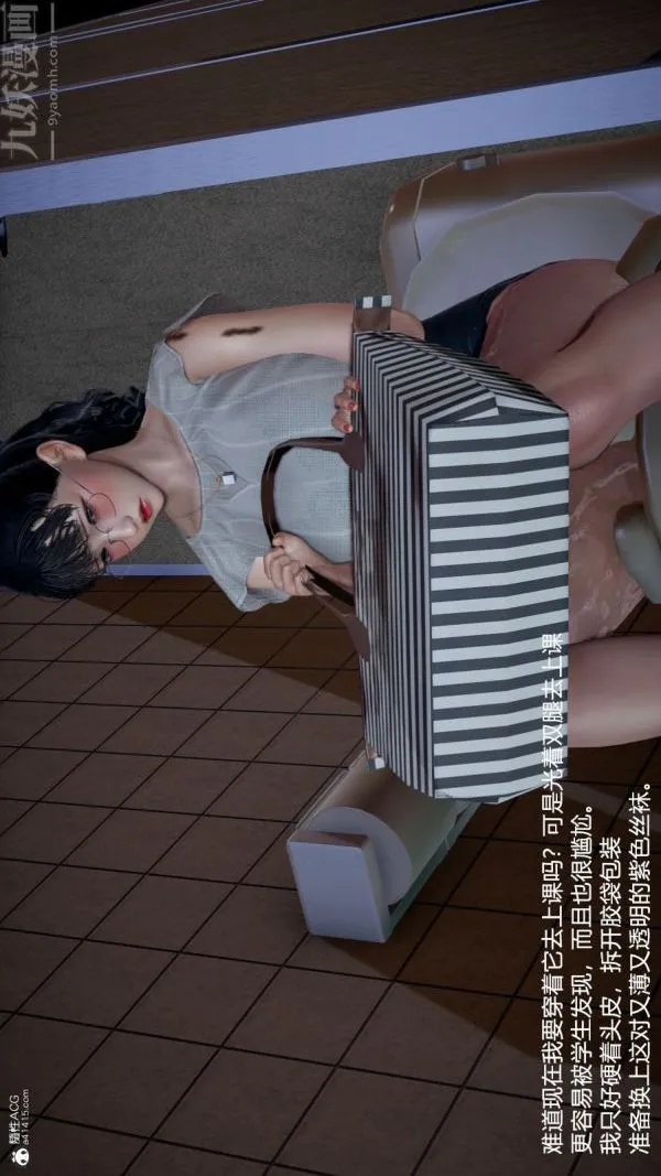 [3D]丝袜淫娃女教师 - 第04话 - page 10