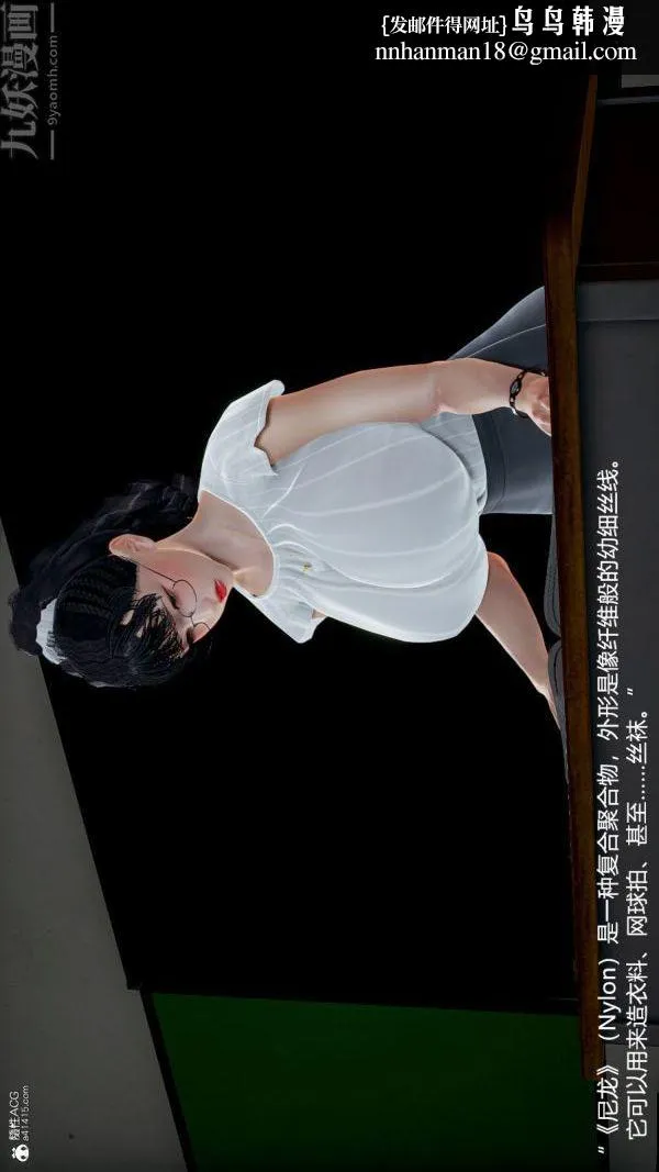 [3D]丝袜淫娃女教师 - 第04话 - page 26