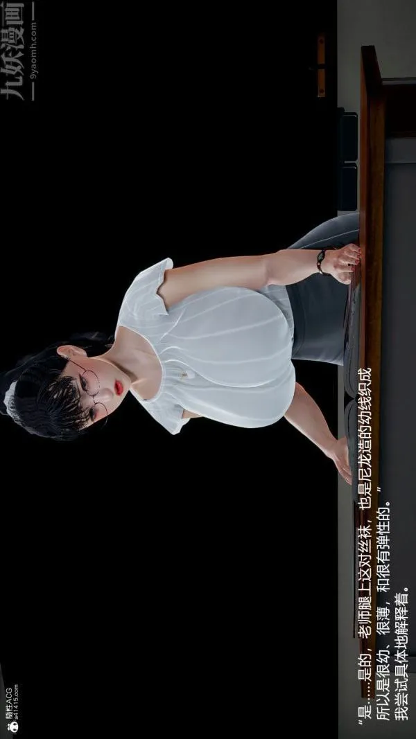 [3D]丝袜淫娃女教师 - 第04话 - page 29
