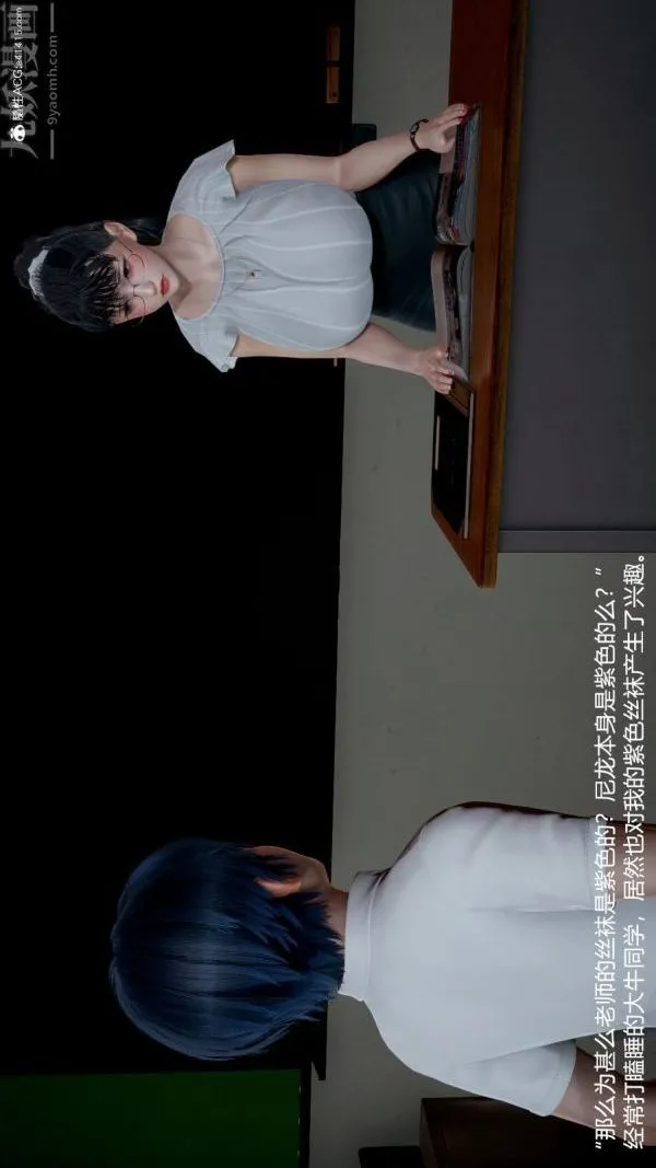 [3D]丝袜淫娃女教师 - 第04话 - page 30