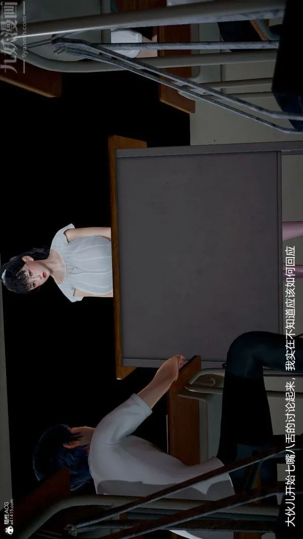 [3D]丝袜淫娃女教师 - 第04话 - page 34