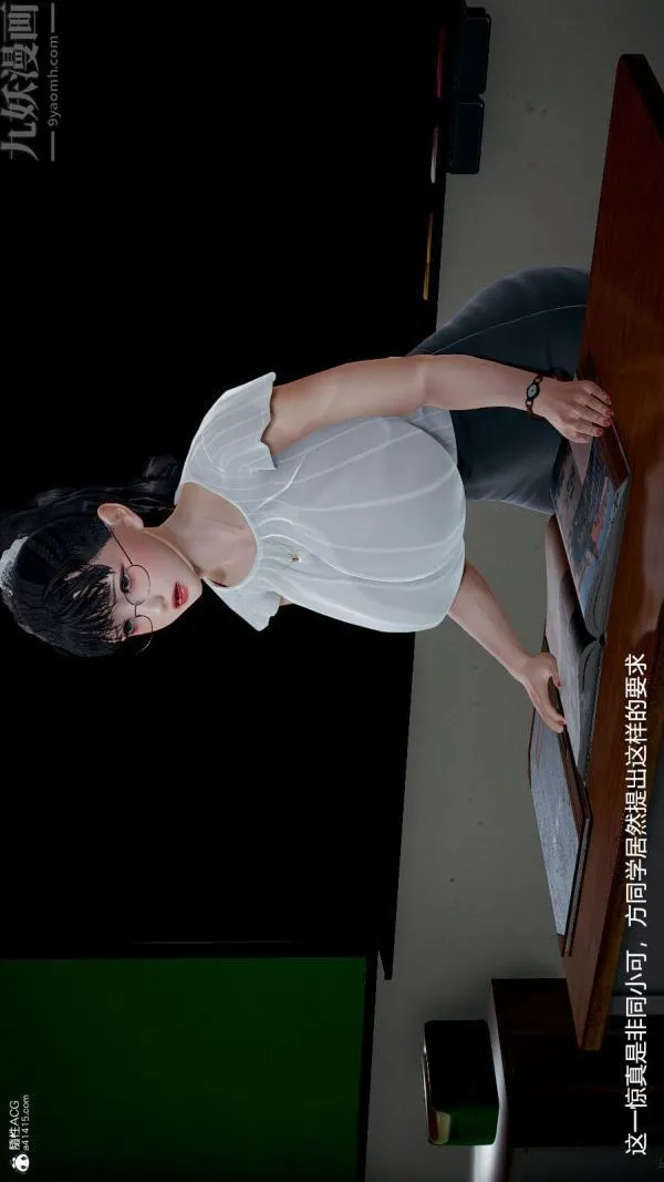 [3D]丝袜淫娃女教师 - 第04话 - page 36
