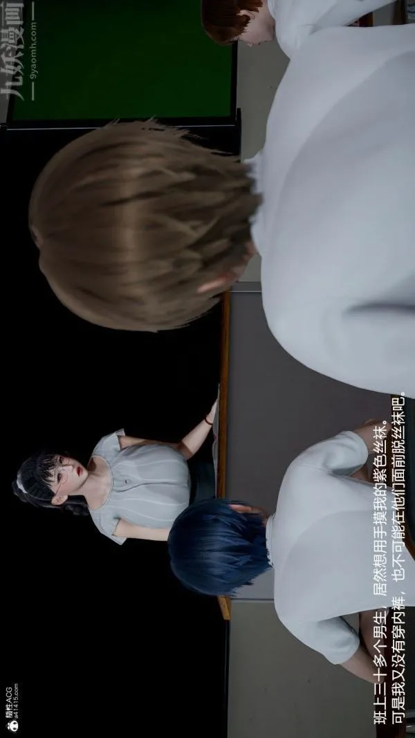 [3D]丝袜淫娃女教师 - 第04话 - page 38