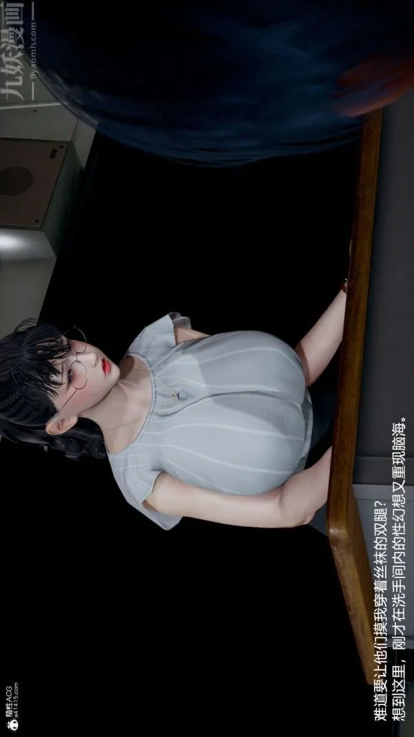 [3D]丝袜淫娃女教师 - 第04话 - page 39