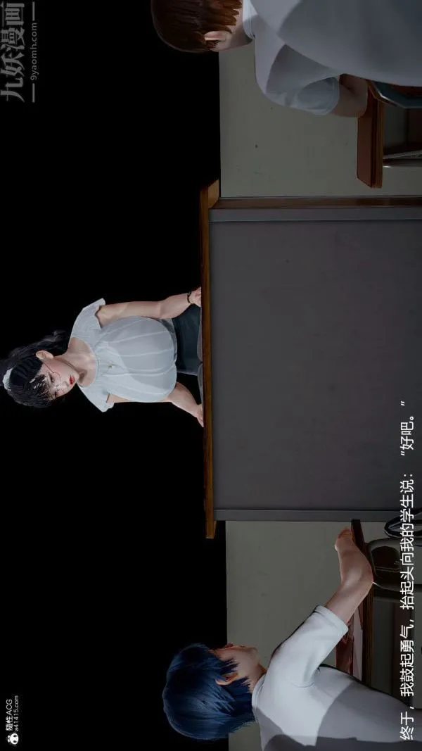[3D]丝袜淫娃女教师 - 第04话 - page 41