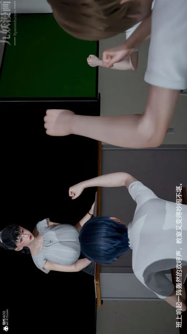 [3D]丝袜淫娃女教师 - 第04话 - page 42