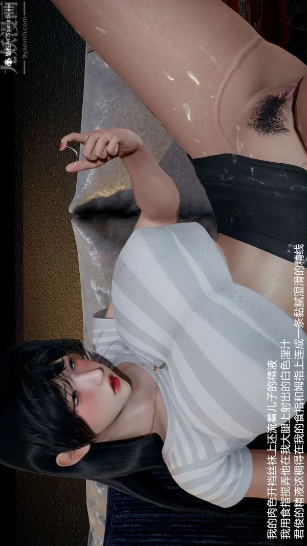 [3D]丝袜淫娃女教师 - 第15话 - page 46