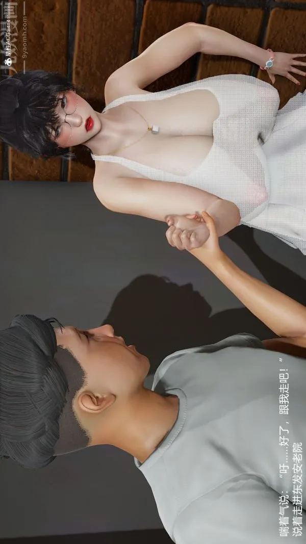 [3D]丝袜淫娃女教师 - 第09话 - page 32