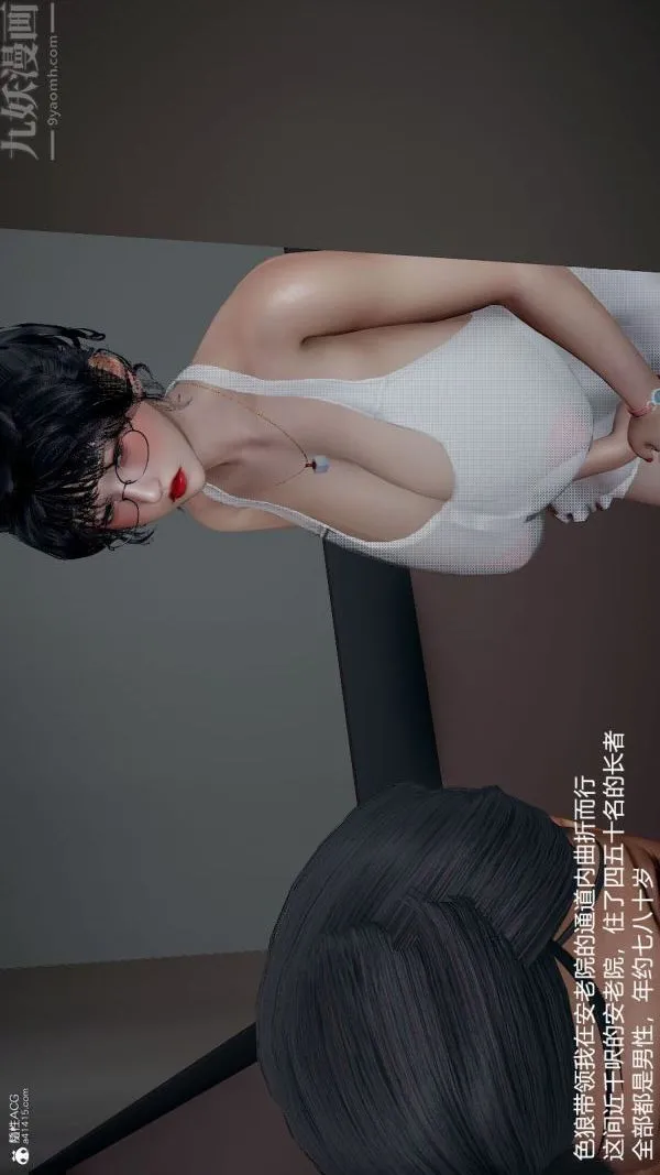 [3D]丝袜淫娃女教师 - 第09话 - page 36