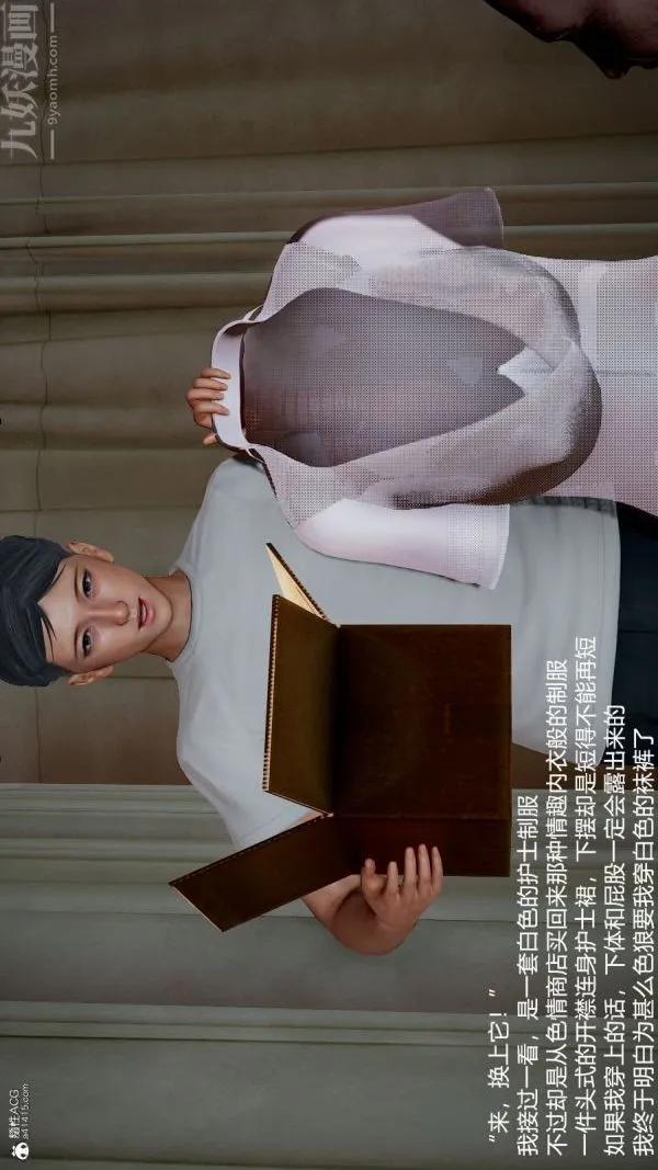 [3D]丝袜淫娃女教师 - 第09话 - page 45