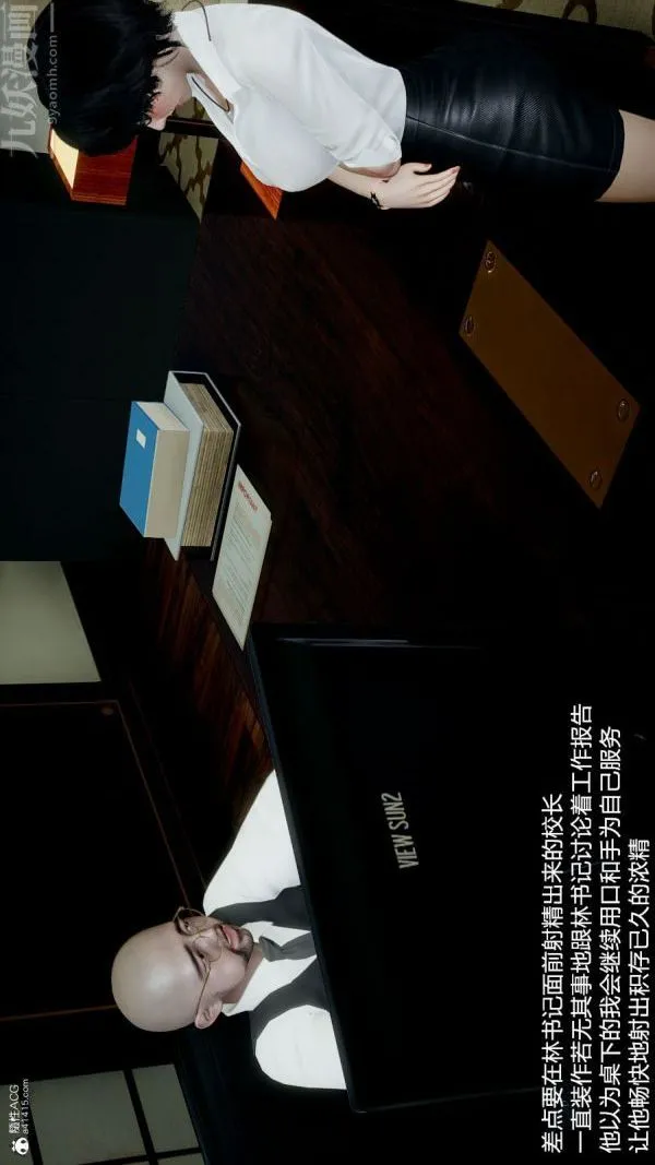 [3D]丝袜淫娃女教师 - 第18话 - page 7