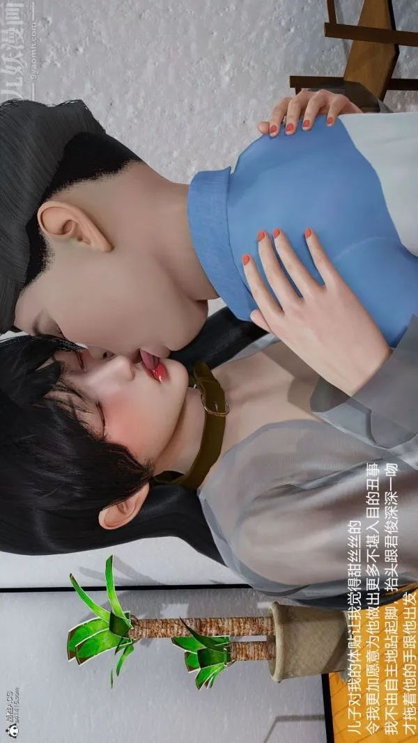 [3D]丝袜淫娃女教师 - 第18话 - page 30
