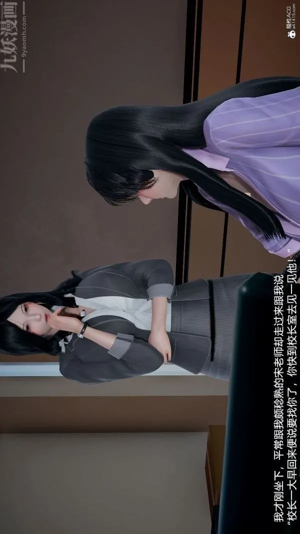 [3D]丝袜淫娃女教师 - 第17话 - page 2