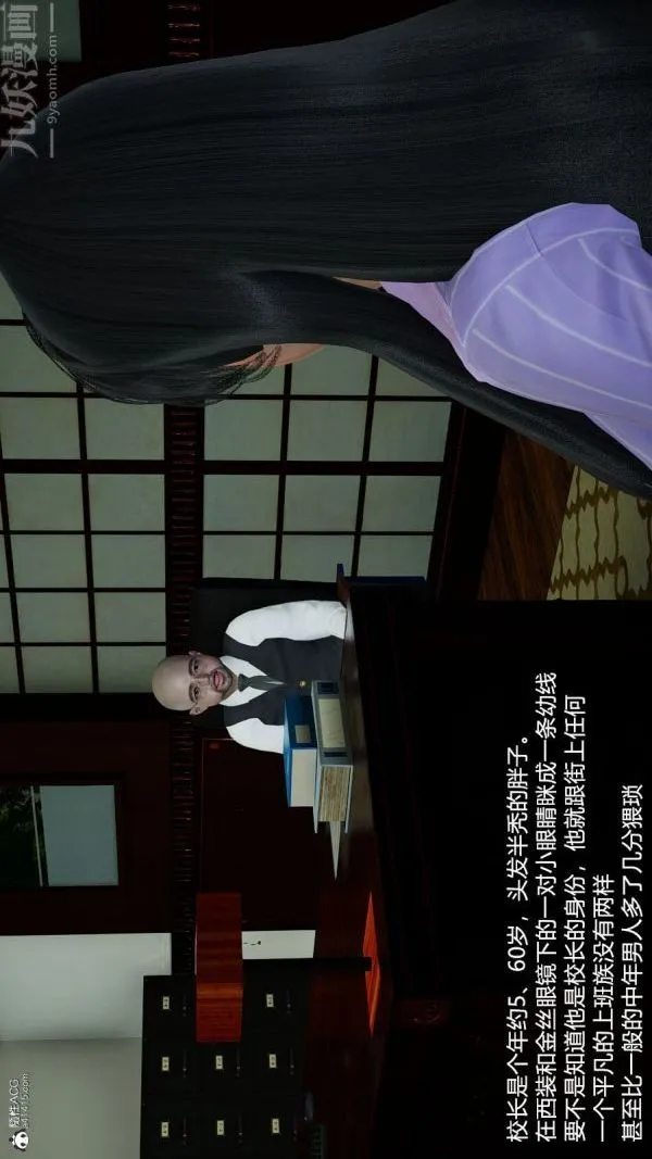[3D]丝袜淫娃女教师 - 第17话 - page 5