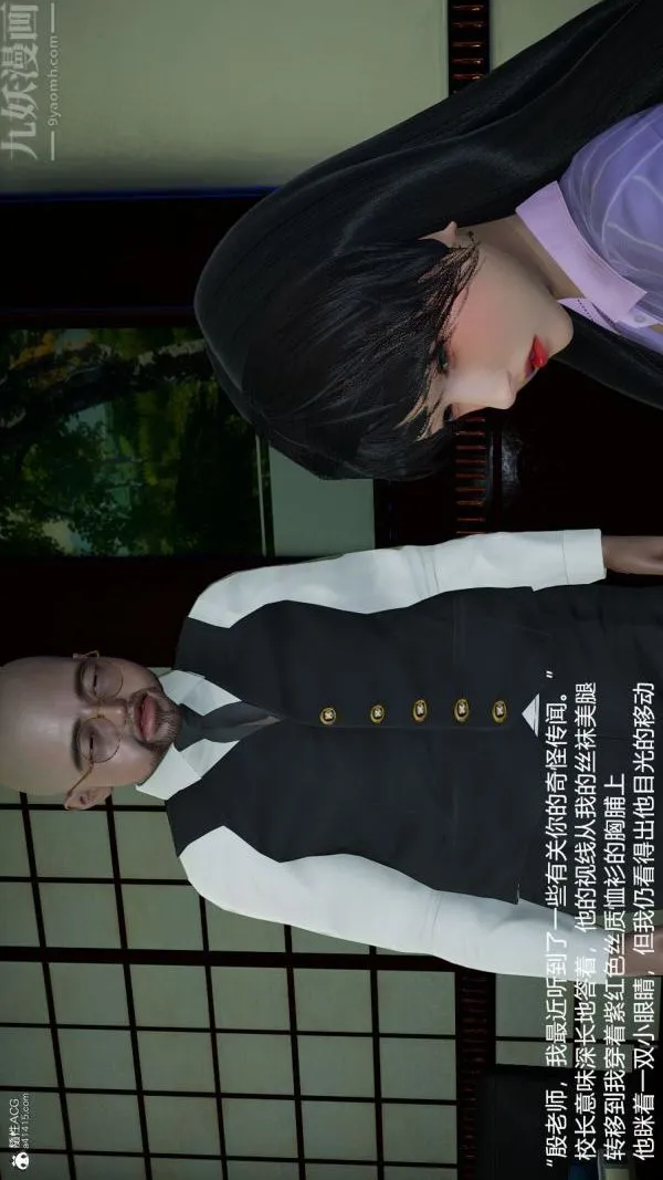 [3D]丝袜淫娃女教师 - 第17话 - page 8