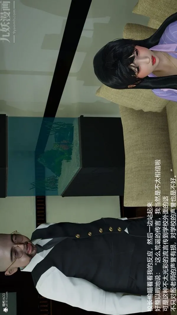 [3D]丝袜淫娃女教师 - 第17话 - page 12