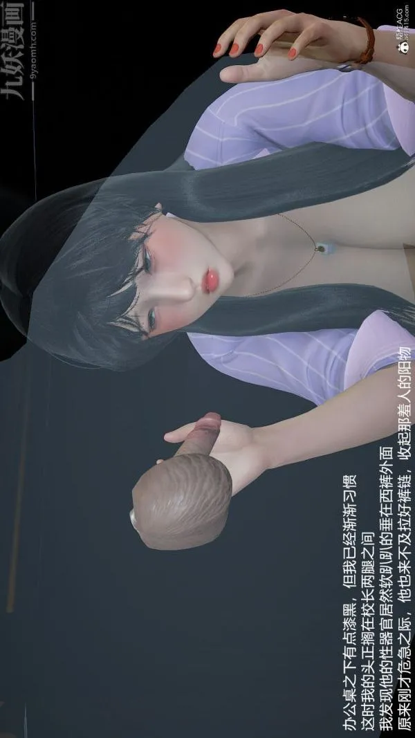 [3D]丝袜淫娃女教师 - 第17话 - page 47