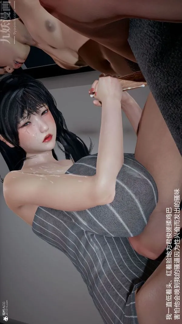 [3D]丝袜淫娃女教师 - 第01话 - page 34