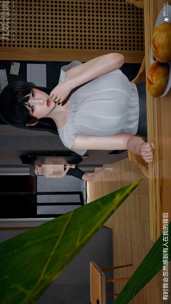 [3D]丝袜淫娃女教师 - 第01话 - page 43