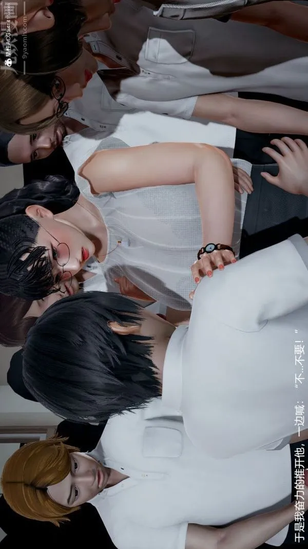 [3D]丝袜淫娃女教师 - 第06话 - page 15