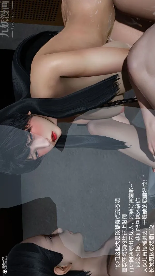 [3D]丝袜淫娃女教师 - 第29话 - page 8