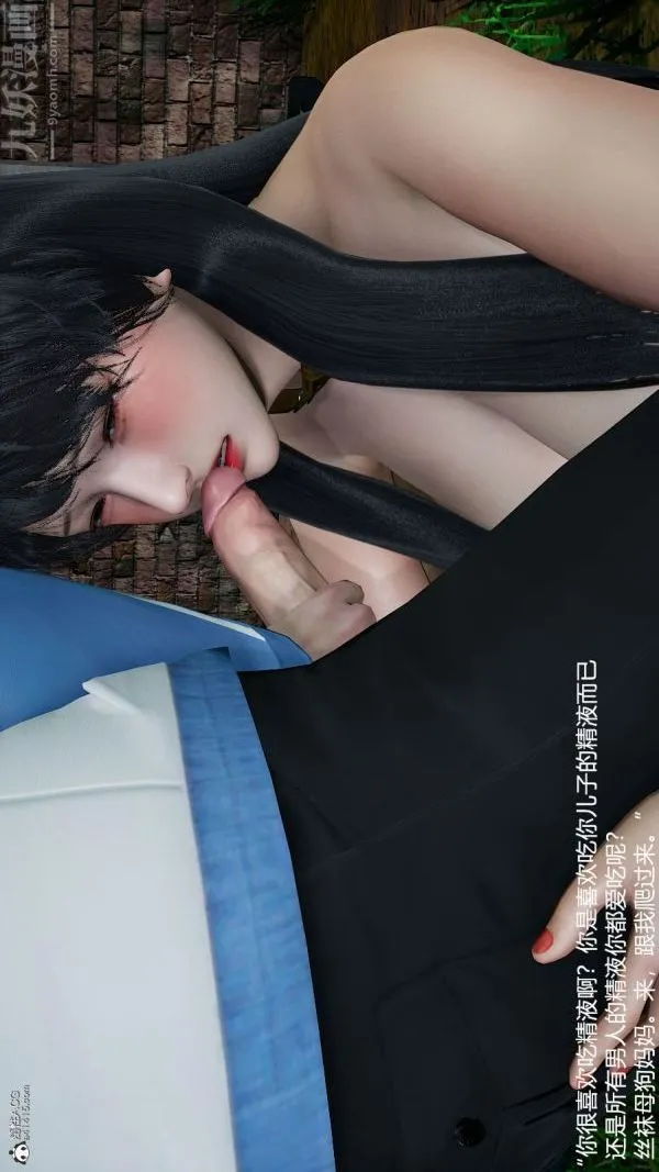 [3D]丝袜淫娃女教师 - 第19话 - page 4