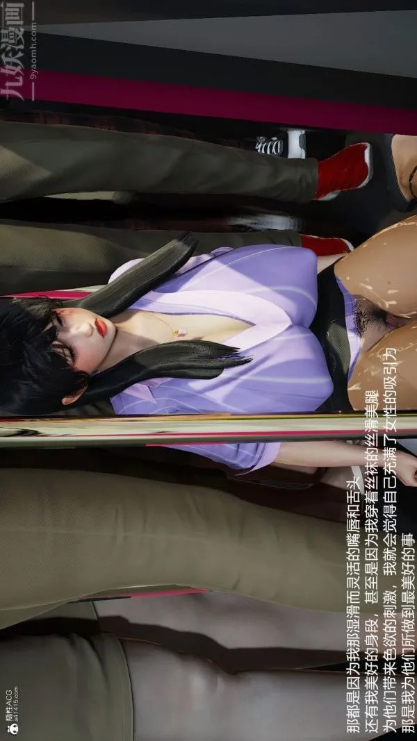 [3D]丝袜淫娃女教师 - 第19话 - page 20