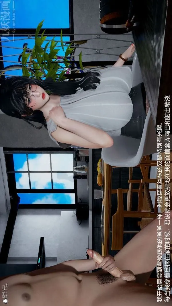 [3D]丝袜淫娃女教师 - 第02话 - page 2