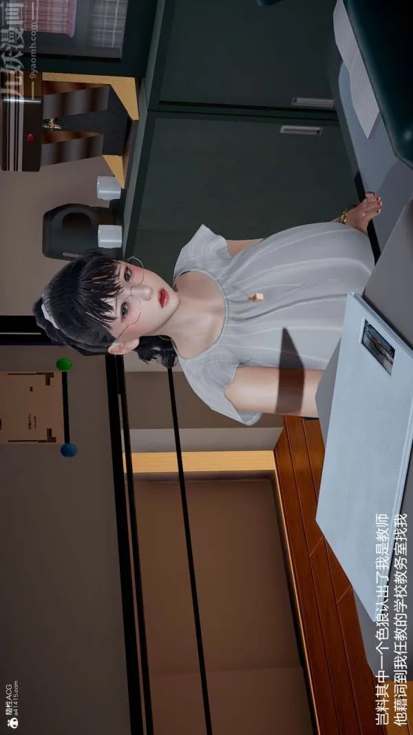 [3D]丝袜淫娃女教师 - 第02话 - page 34