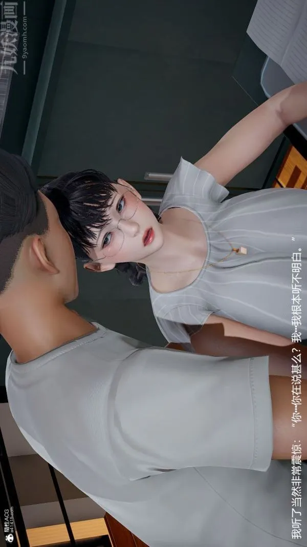 [3D]丝袜淫娃女教师 - 第02话 - page 36