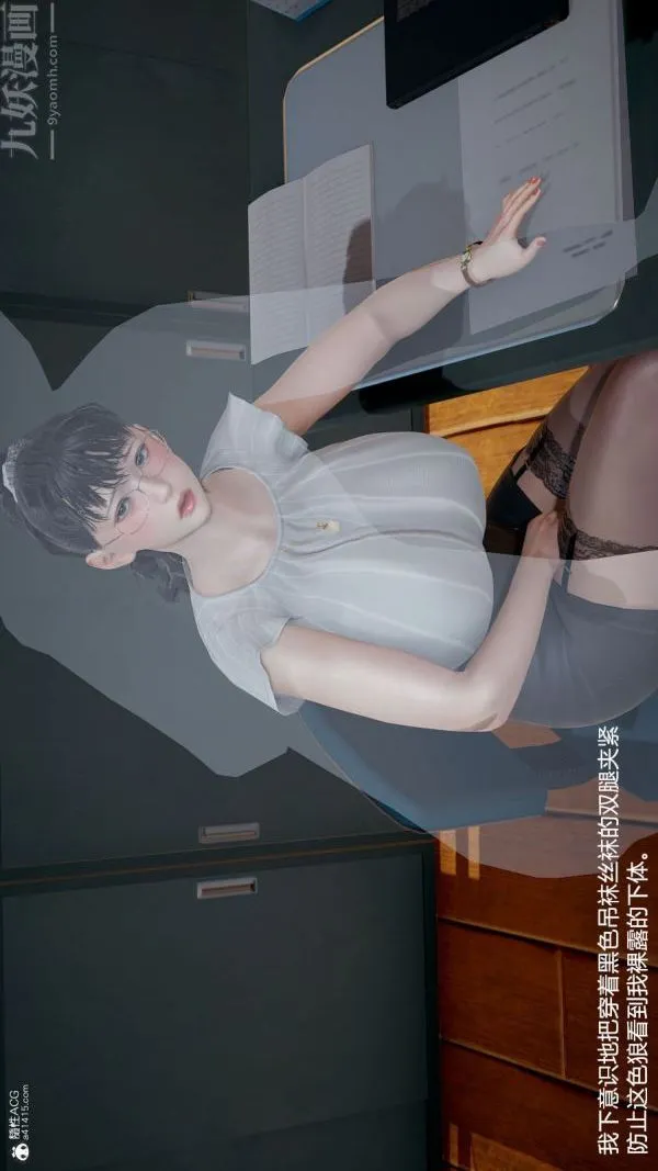 [3D]丝袜淫娃女教师 - 第02话 - page 38