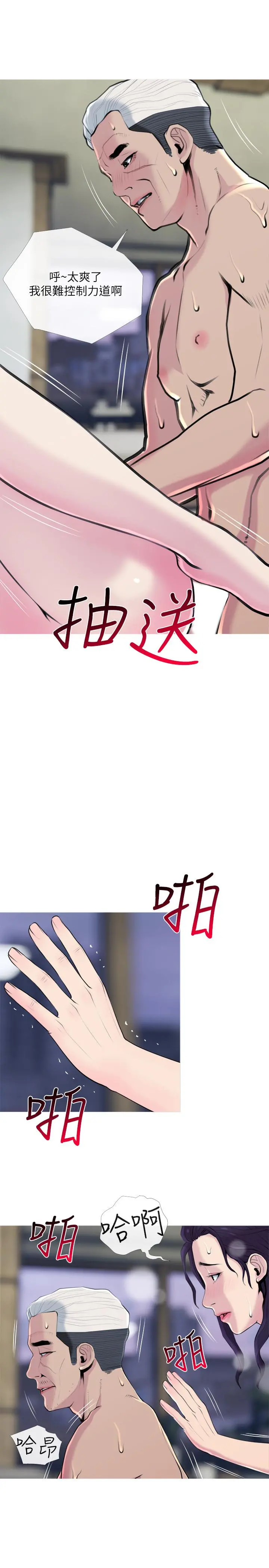 主妇危机 - 第29话-今晚我要跟着本能走 - page 2