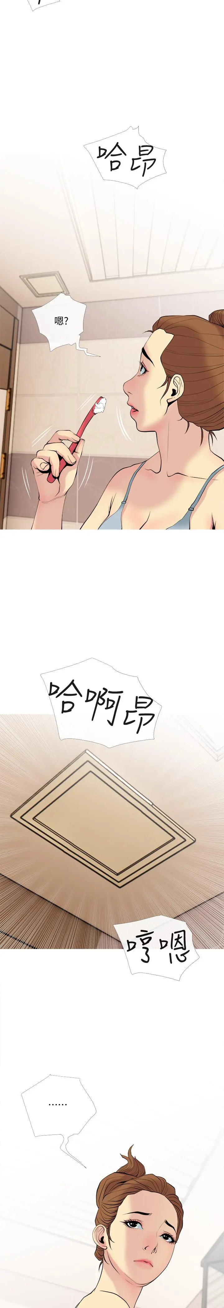 主妇危机 - 第29话-今晚我要跟着本能走 - page 11