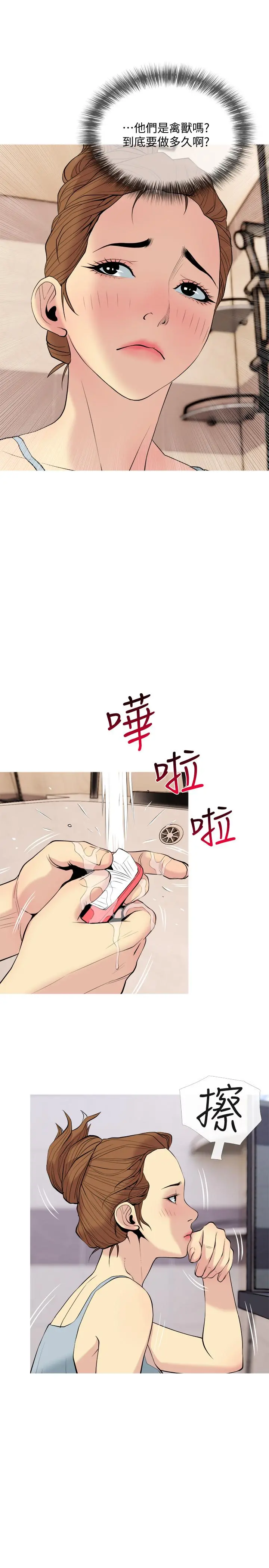 主妇危机 - 第29话-今晚我要跟着本能走 - page 13