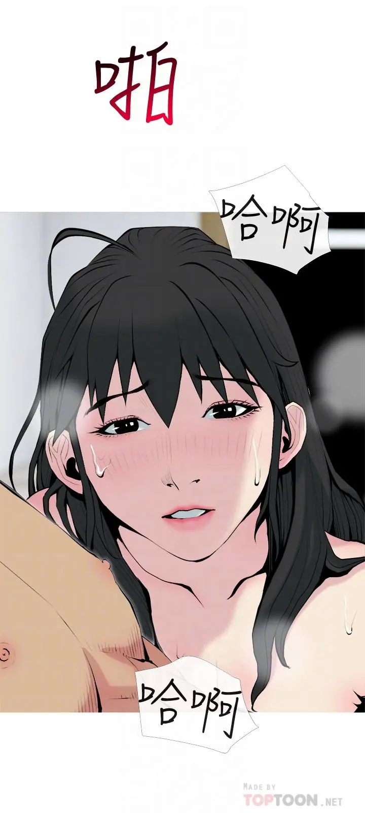 主妇危机 - 第29话-今晚我要跟着本能走 - page 18