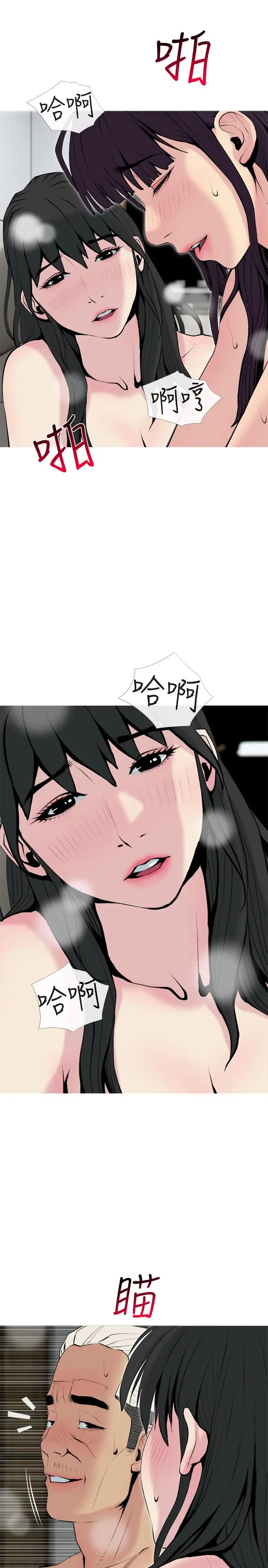 主妇危机 - 第29话-今晚我要跟着本能走 - page 22