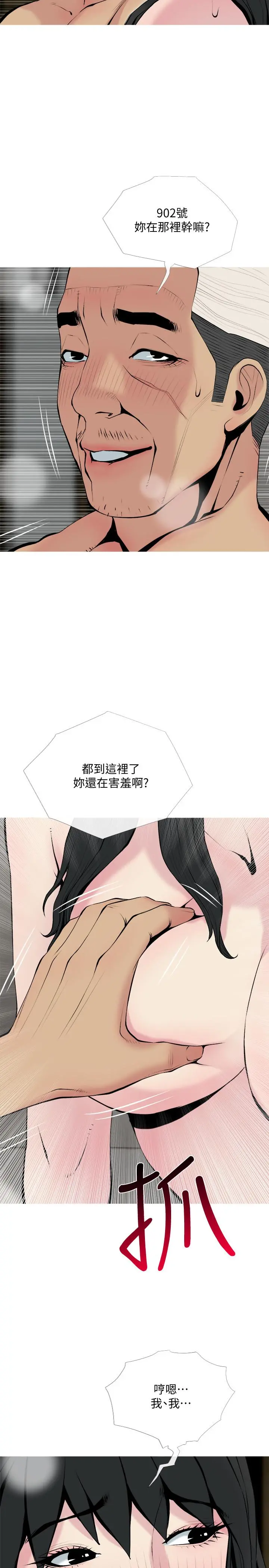 主妇危机 - 第29话-今晚我要跟着本能走 - page 23