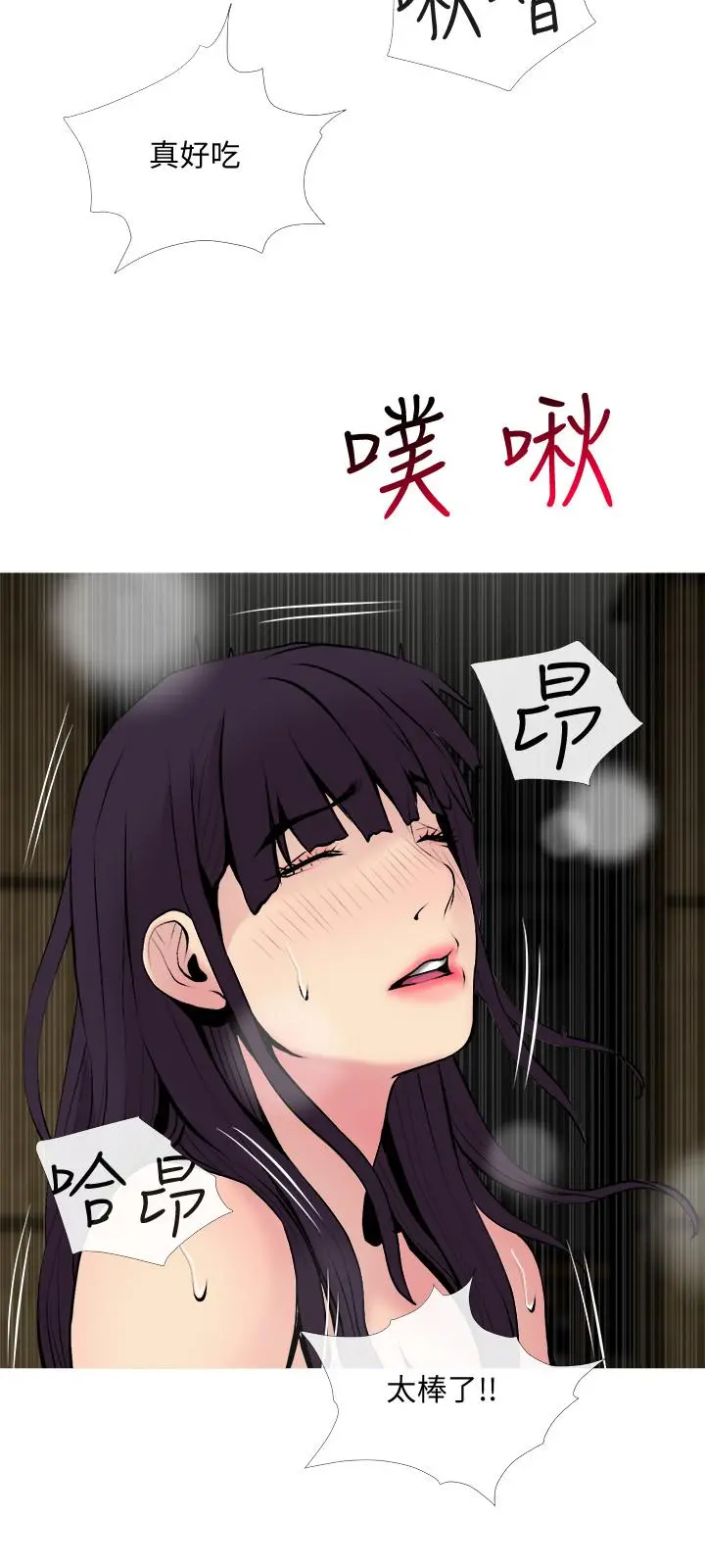 主妇危机 - 第29话-今晚我要跟着本能走 - page 27