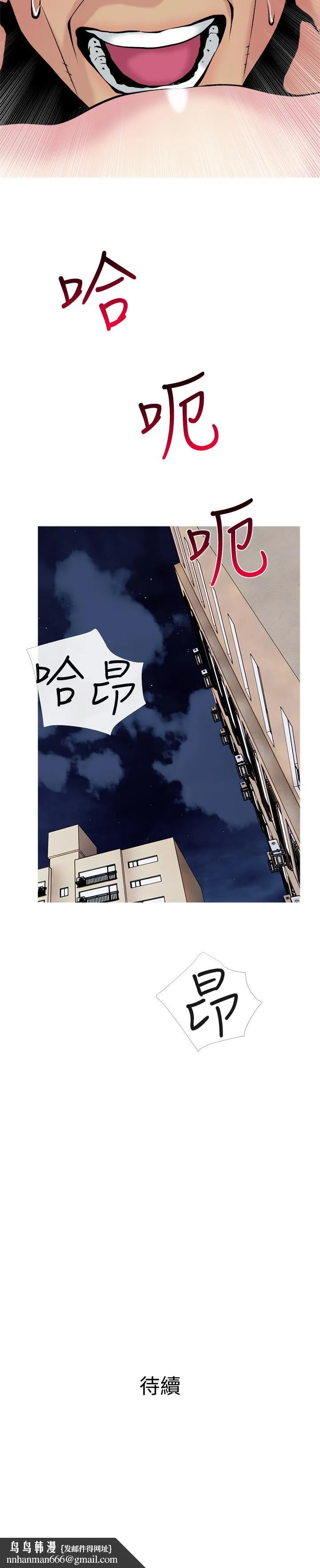 主妇危机 - 第29话-今晚我要跟着本能走 - page 29