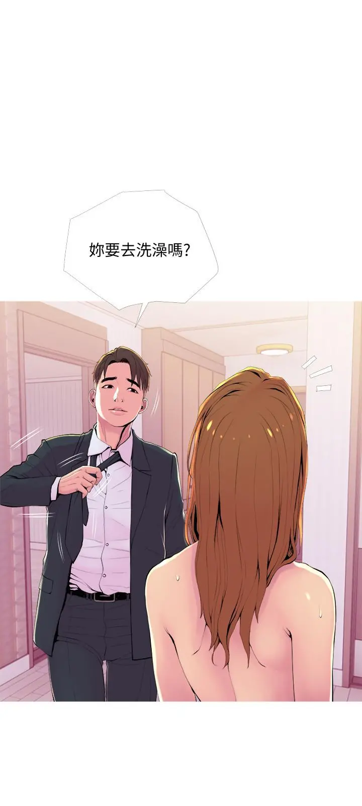 主妇危机 - 第20话-家里有股奇怪的味道 - page 3