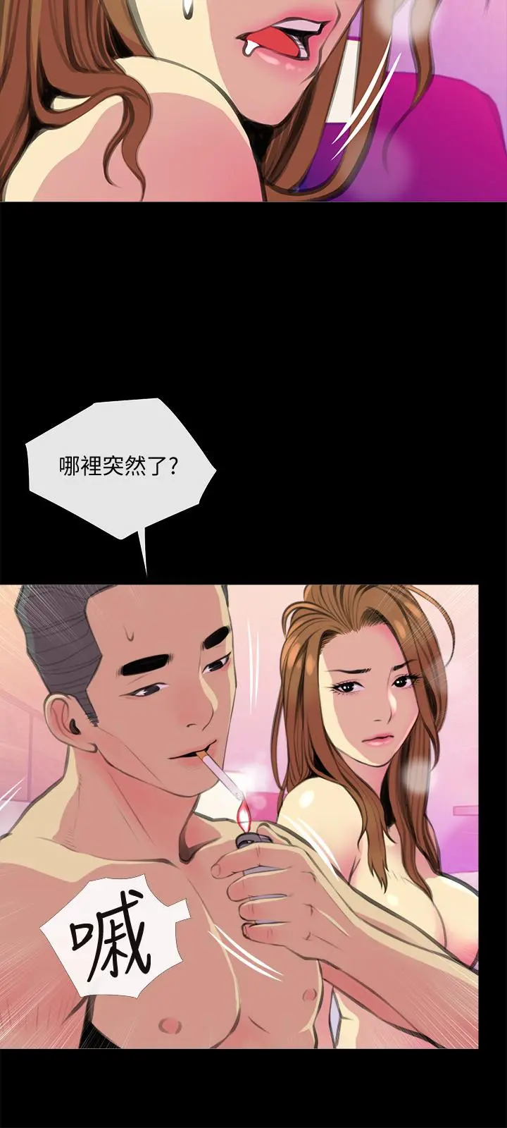 主妇危机 - 第20话-家里有股奇怪的味道 - page 9