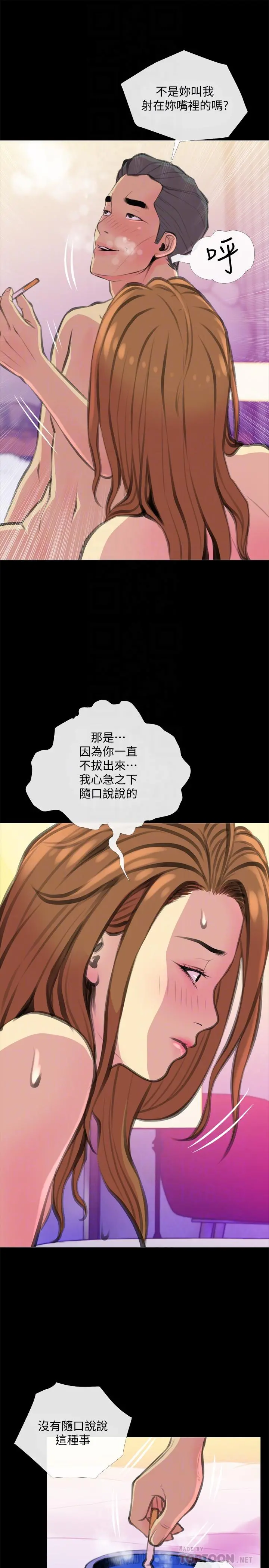 主妇危机 - 第20话-家里有股奇怪的味道 - page 10