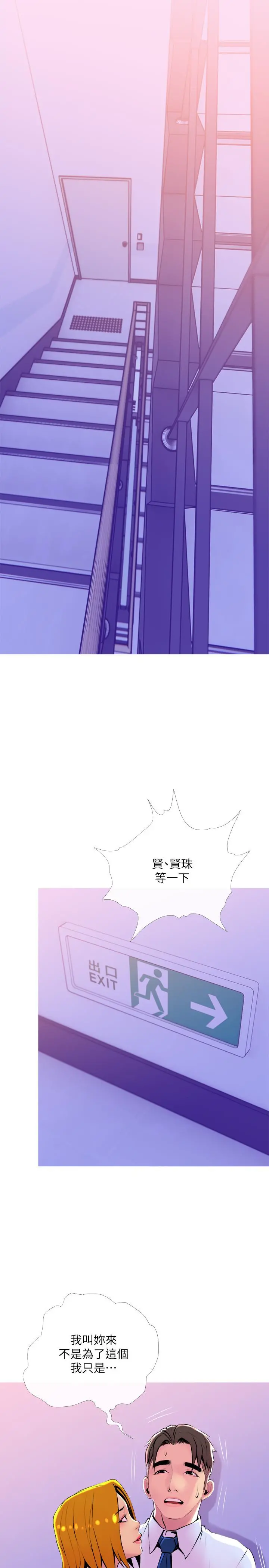 主妇危机 - 第20话-家里有股奇怪的味道 - page 26