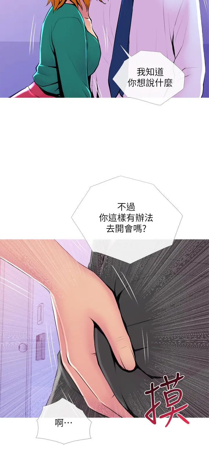 主妇危机 - 第20话-家里有股奇怪的味道 - page 27
