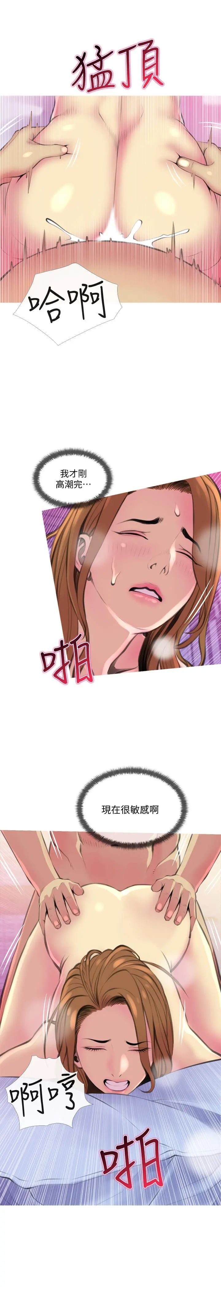 主妇危机 - 第16话-被攻陷的有夫之妇 - page 13