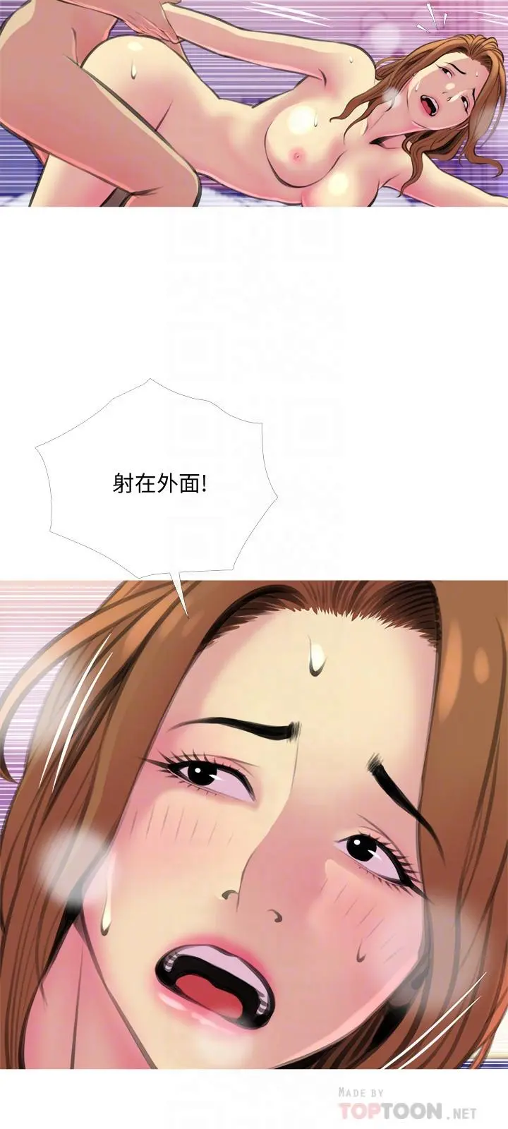 主妇危机 - 第16话-被攻陷的有夫之妇 - page 18
