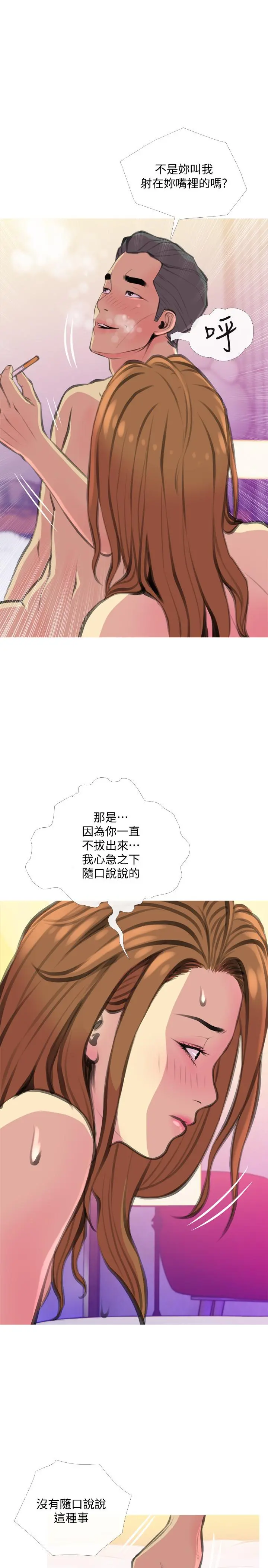 主妇危机 - 第16话-被攻陷的有夫之妇 - page 26