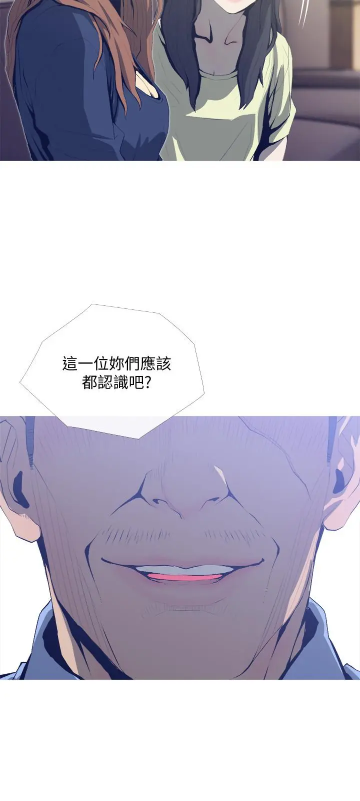 主妇危机 - 第25话-你要不要摸摸看？ - page 3