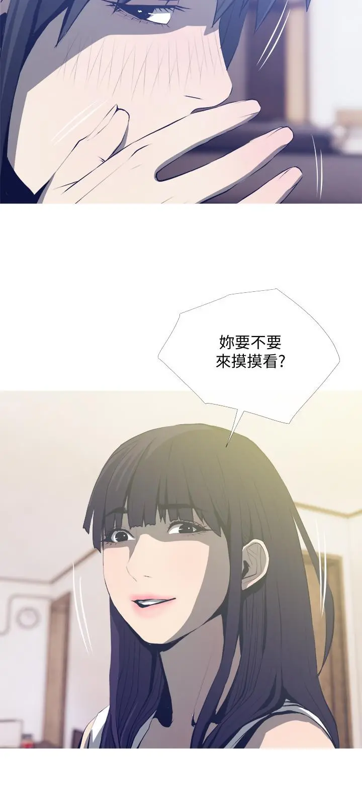 主妇危机 - 第25话-你要不要摸摸看？ - page 21