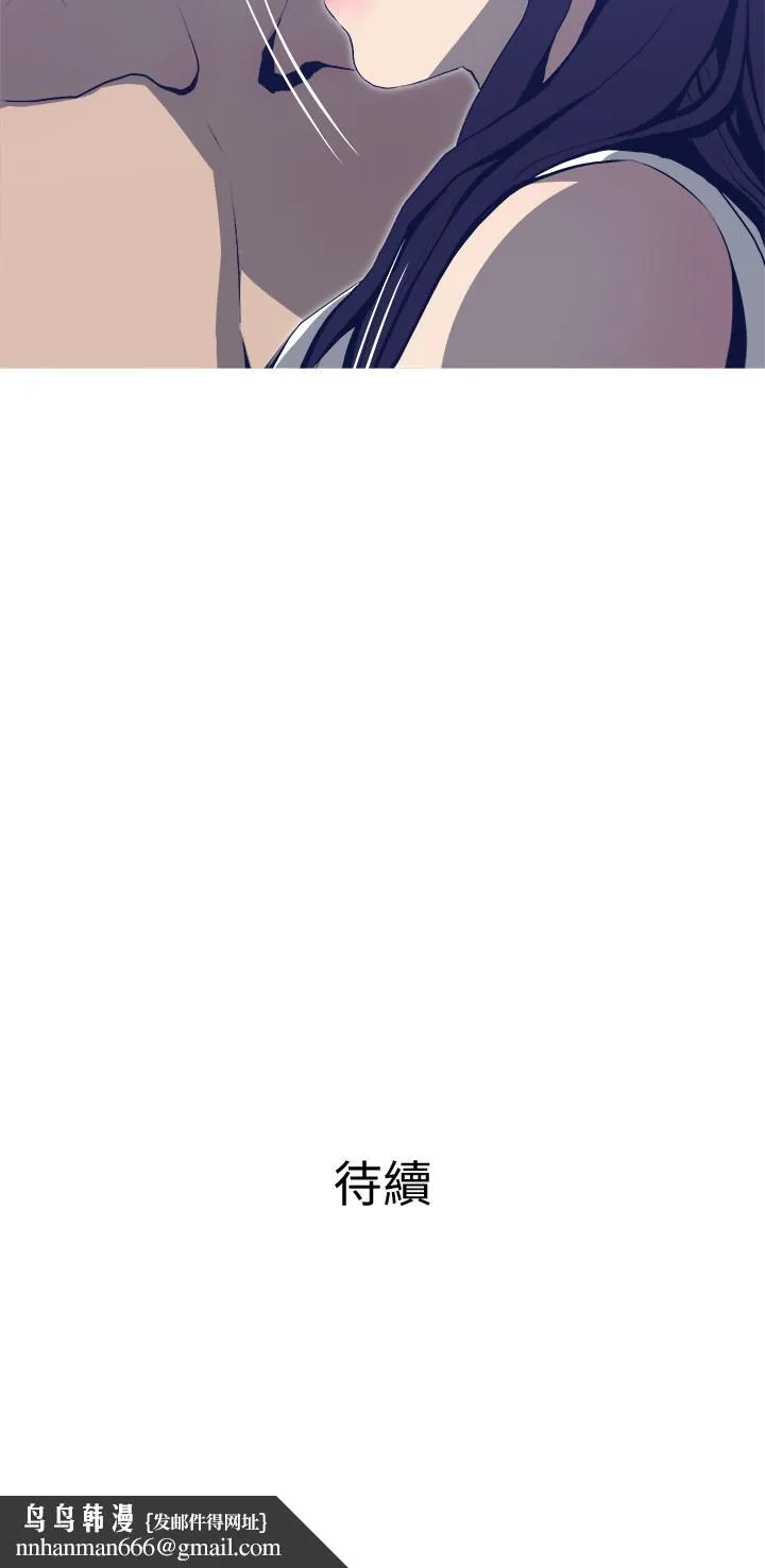 主妇危机 - 第25话-你要不要摸摸看？ - page 29